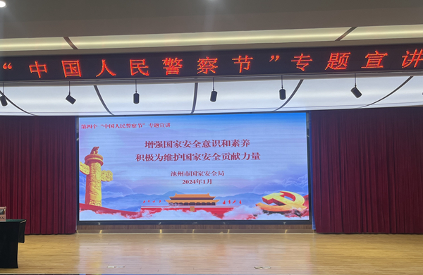 学院在“一站式”学生社区大讲堂开展“中国人民警察节”主题宣讲活动