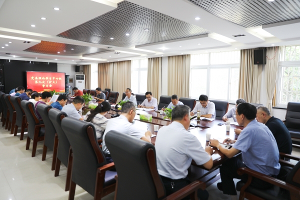 学院党委召开2025年理论学习中心组第十次（扩大）学习会