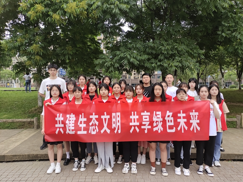 5.29“共建生态文明，共享绿色未来” 环保公益活动.jpg