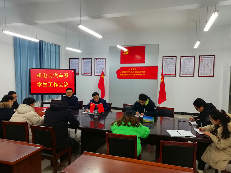20220109期末学工会议.jpg