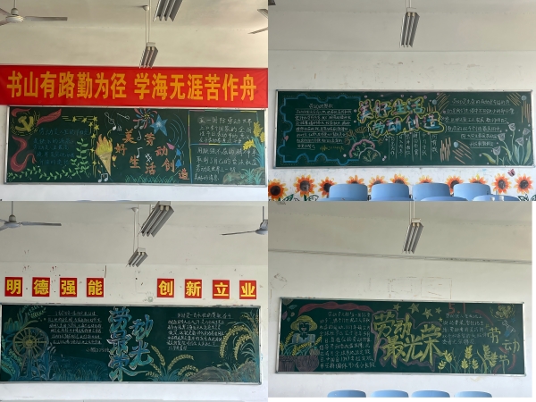 黑板报(1).jpg