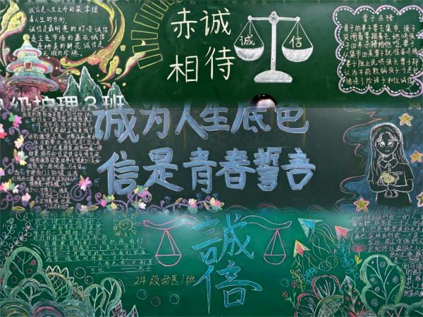 2025.5.27 诚信黑板报.jpg