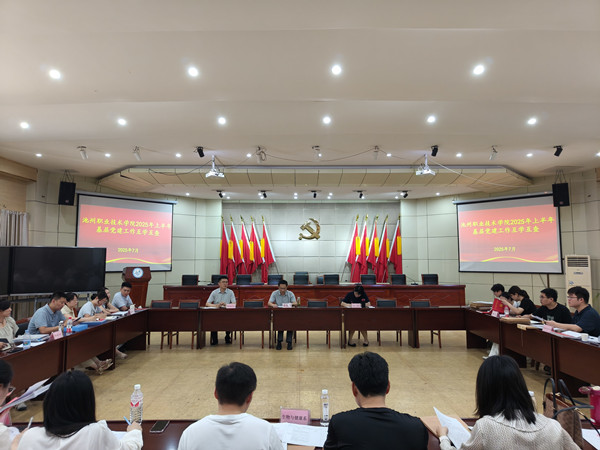 20250703党建工作互学互查_副本.jpg