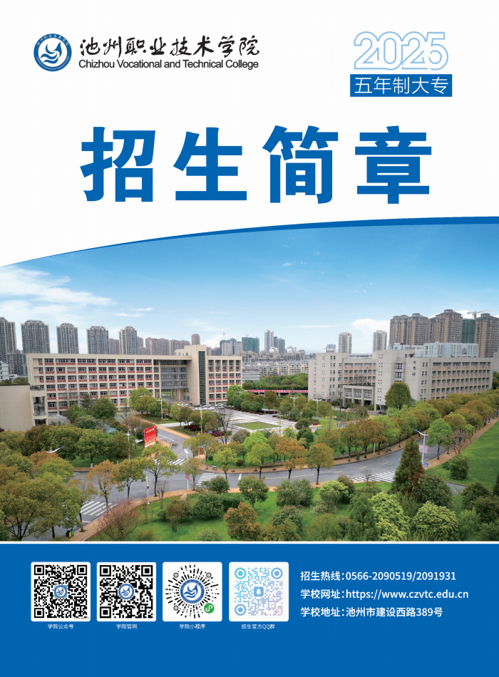 招生简章_01.png