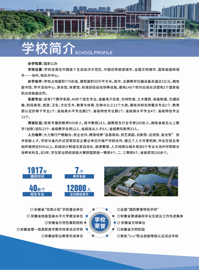 招生简章_02.png