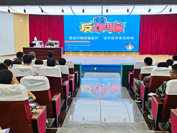 反诈1.jpg
