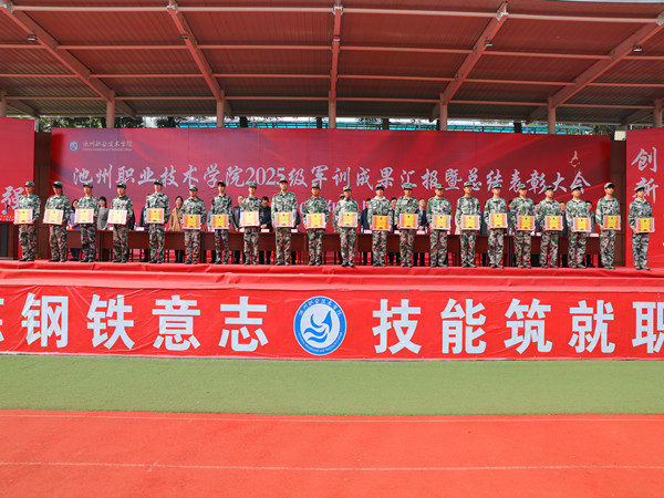 1761899580102930.jpg 颁奖5.jpg