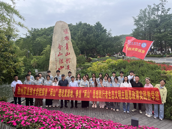 马克思主义学院举办第26期思政课实践教学班