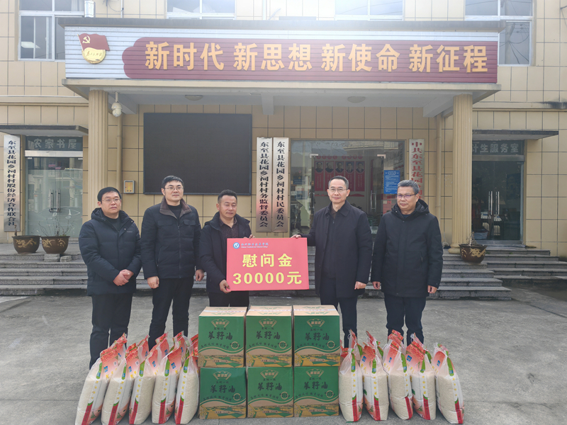 崩兴宇一行赴东至县花园乡祠村村开展春节慰问