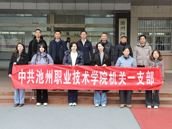 机关第一党支部_副本.jpg