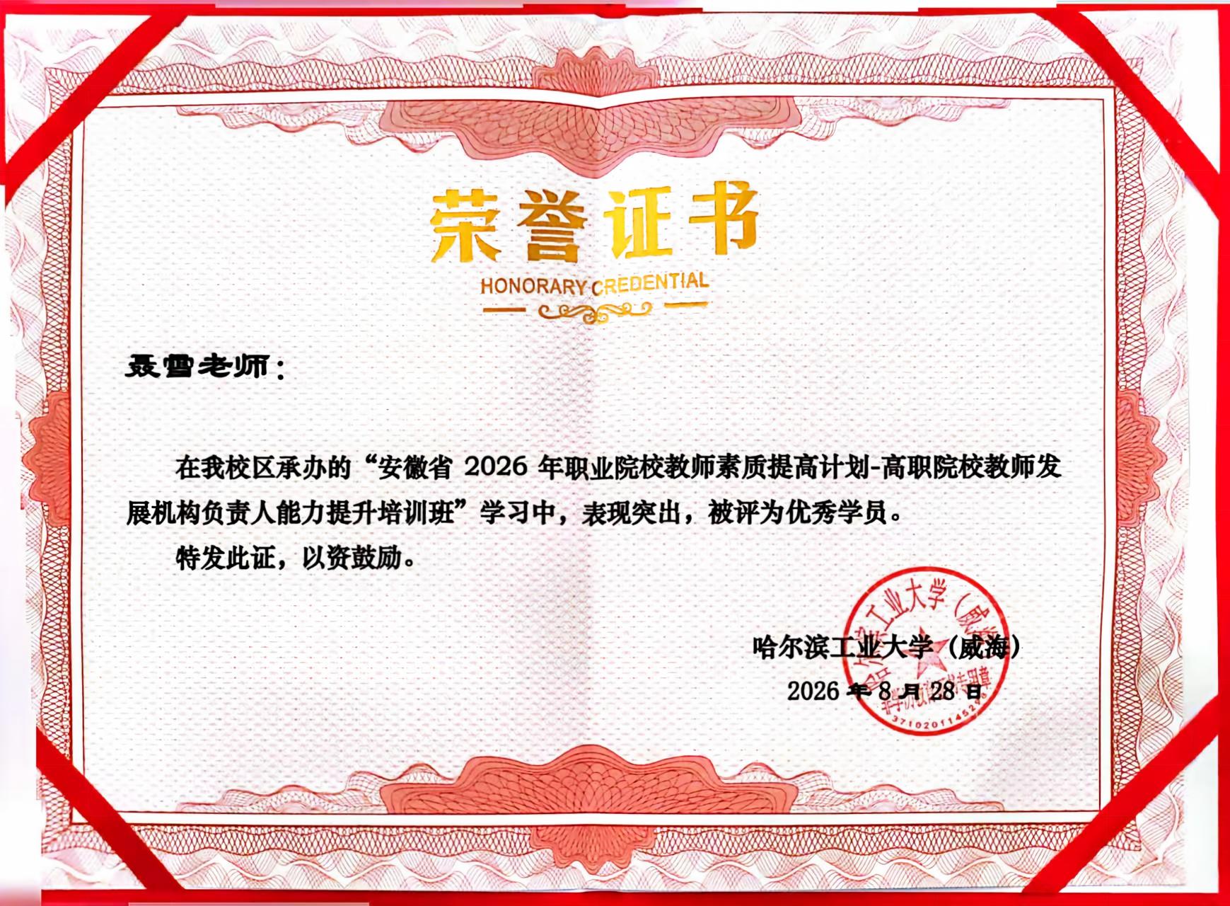 1787884307952663.jpg 微信图片_20260828093654_1000_38.jpg