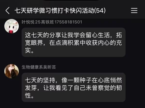 9.17 用一句话总结7天收获.jpg